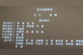 燃爆了！《哪吒2》这些海报，是云南的他画的图片