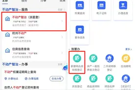 好消息！杭州房屋交易有新变化！图片