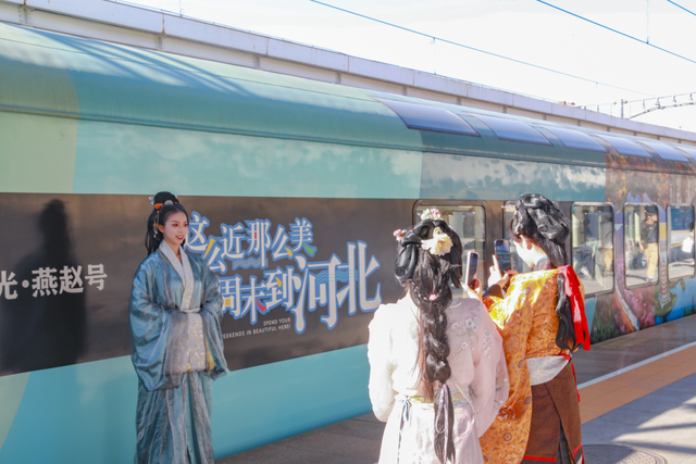 北京⇋河北多地，“星光·燕赵号”开启秋冬新旅程！