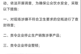 江门一品怡矿泉水循环使用一次性水桶被停业整顿，有经销商紧急回收上百桶饮用水图片