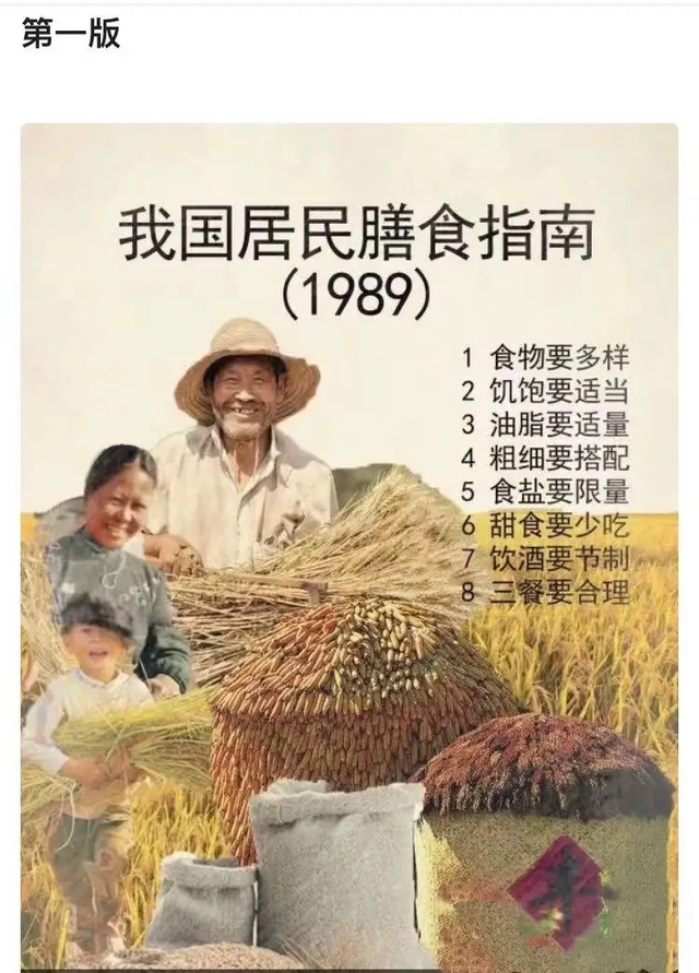 膳食指南要随时代变化	，但不能像美国这样变