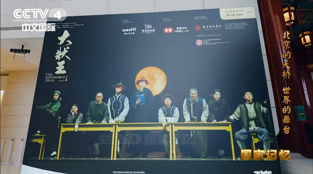 从一座桥到“世界的舞台”：北京中轴线上的文化金字招牌