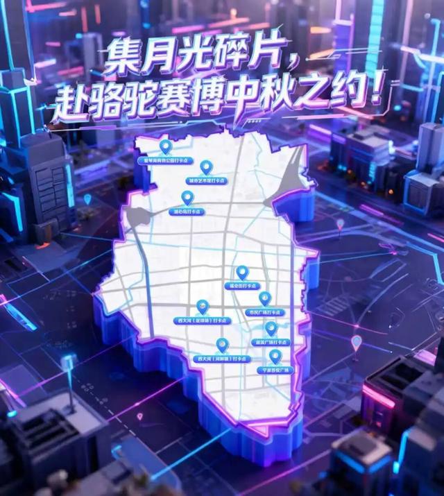 当嫦娥遇上赛博朋克！这份中秋超时空体验指南请收好
