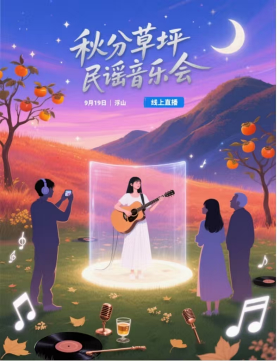 9月一大波文旅活动来袭！只等你来→