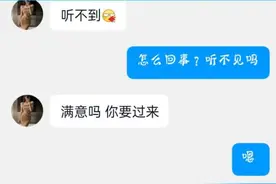 警惕“桃色陷阱”！男子与人裸聊，被对方敲诈3万余元图片