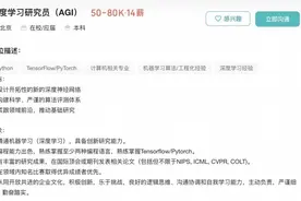实习生月薪过万！DeepSeek梁文锋谈招聘标准：偏好应届生图片