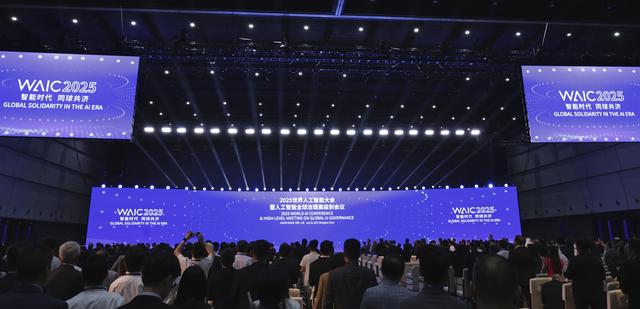 新华全媒+丨2025世界人工智能大会开幕