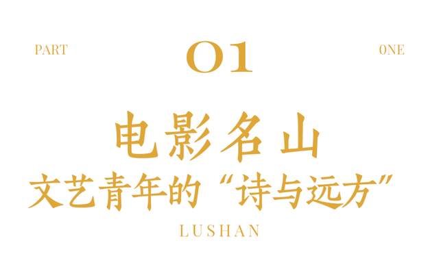 江西“第一山”，中国文人的精神客厅