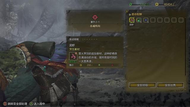 《怪物猎人：荒野》全流程攻略