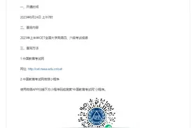 四六级！可查分！图片
