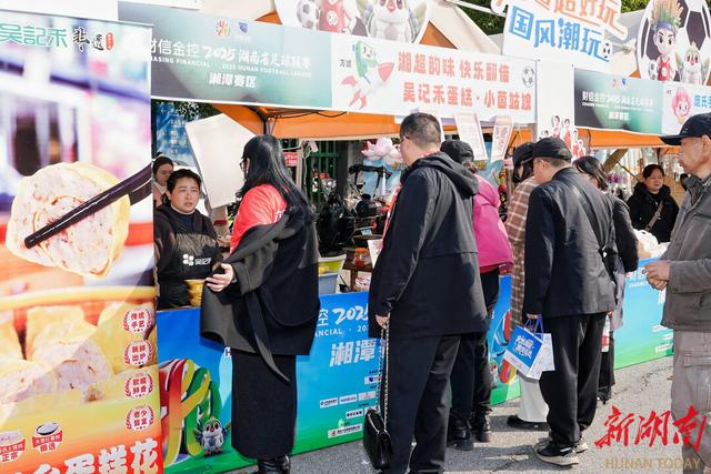 绿茵场边上演“双城记”，湘超“国潮风”吹出文旅体融合新玩法