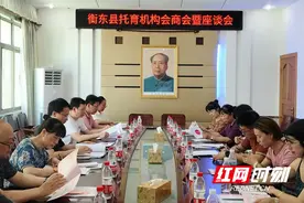 衡东县：为民办实事 共话托育未来图片