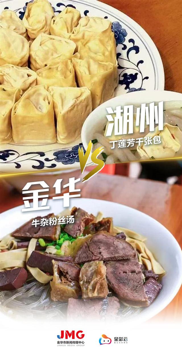 湖州“浙BA”球迷看过来！金华这波游玩攻略太香了