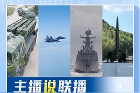 主播说联播丨 “台独”不悬崖勒马，反制就全面勒紧！图片