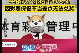 男子中奖1000多万元：彩票粘手机壳取不下 差点无法兑奖图片