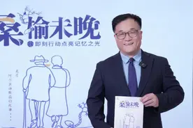 医患共创阿尔茨海默病科普故事书亮相2024ADI亚太区域会议图片
