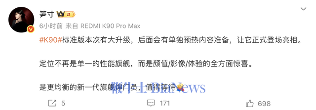 红米K90标准版大升级，Pro Max目标「通杀4000+价位」