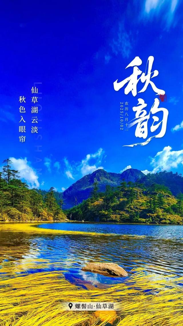凉山，不止于山