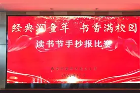 灞桥区赵庄小学开展读书节手抄报评比活动图片