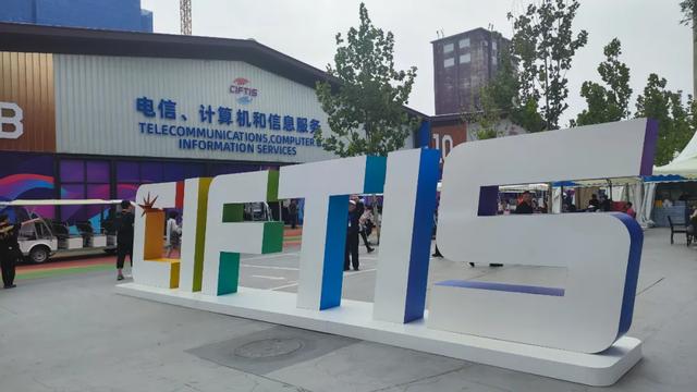 北京市通信管理局孙立新谈服贸会ICT展：绽放信息通信技术服务能力