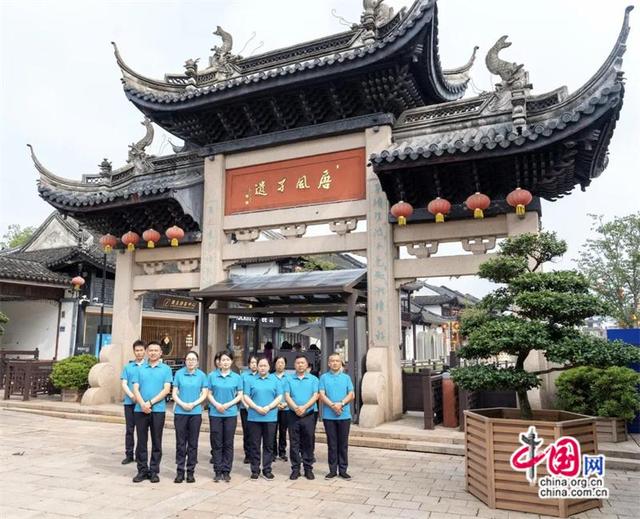 《只此周庄》、，昆山周庄旅行社再添两项荣誉