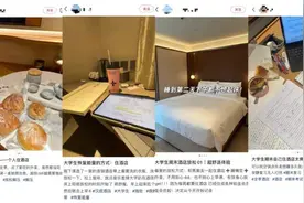 脆皮or特种兵？大学生特权“上新”，华住会懂你！图片