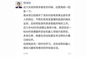 淘宝直播突然换帅，吴嘉接替程道放，能否实现用户翻倍KPI图片