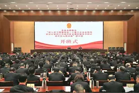 侧记 | 聆听来自全省法院院长研讨班的声音图片