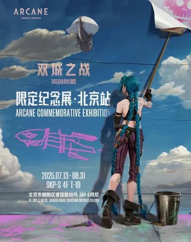 周末去哪儿玩丨本周北京活动推荐