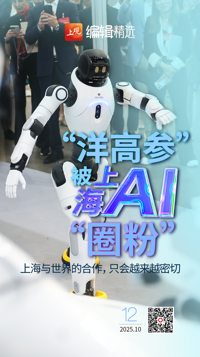 海报荐读｜“诺奖时间”全球瞩目，我们该关注什么？上海西餐演绎三重“进化论”