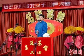 台湾知名相声演员刘增锴：两岸文化 和而相同图片