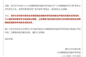 多所高校发表声明：假的！图片