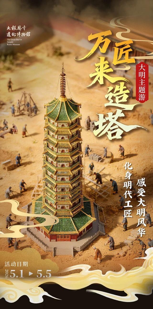 从“看风景”到“入文化”，沉浸式体验成“五一”假期消费主流