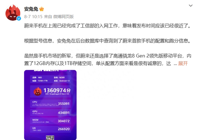 ε���ֻ�Ҫ���ˣ�NIO PhoneԤ�ƽ���9��21�շ���