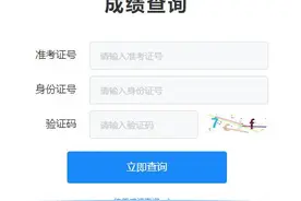 2024年浙江11地市中考成绩均可查询！多地公布录取分数线图片