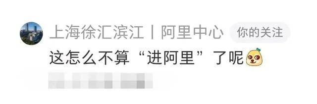 大厂干饭香不香？阿里上海总部食堂对外开放！好不好吃？怎么去吃？