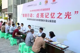 重庆市开展阿尔茨海默病科普宣传教育公益活动图片