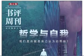 我思，但我不在：人类主体主义何以走向了它的反面？图片