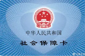 提醒！重庆城乡居民医保集中缴费即将截止图片