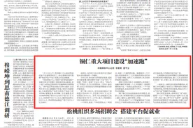 【市州党报关注】铜仁重大项目建设“加速跑”图片