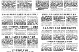 海晏县：完善干部信息 做到准确规范实用图片