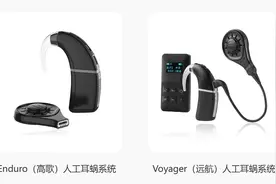 人工耳蜗耗材类集采来了！价格会降多少？涉及哪些上市公司？图片