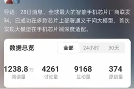 “阿里AI将接入各类安卓手机”上热搜，AI手机竞争激烈图片