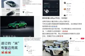 甜蜜的“烦恼”？多家车企“截胡”小米YU7订单图片