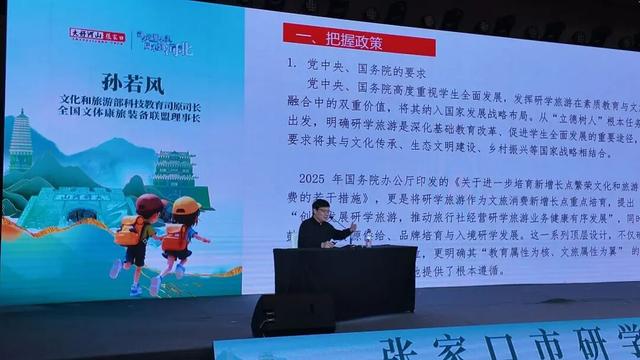 感悟时代精神 游历大好河山｜张家口市研学旅游推介交流活动圆满举办，张家口冬奥研学冰雪旅游季等您来体验！