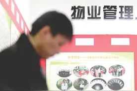 业主与物企博弈加剧 “一块九”引发物业降费之争图片