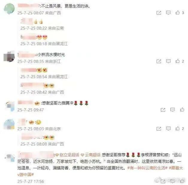 云南，为什么总得到外交官的偏爱和推荐？