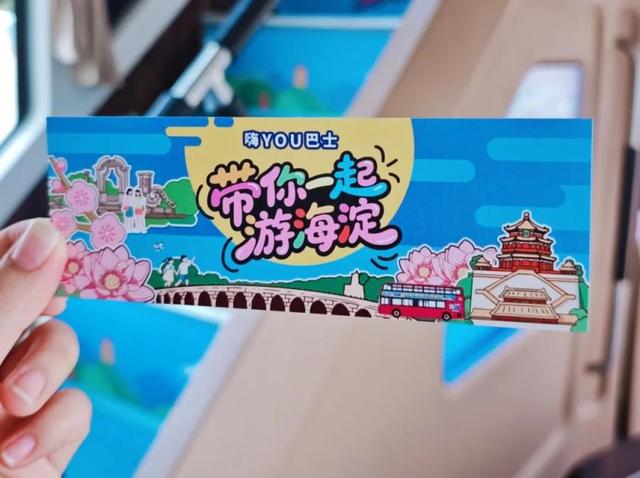 嗨YOU巴士焕新出发！更多惊喜等你来探