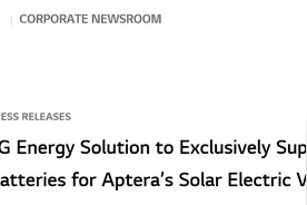 LG新能源将为 Aptera 太阳能电动汽车独家供应圆柱形电池图片