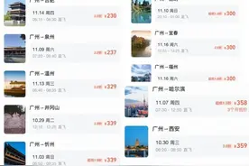 机票百元时代来了！“比高铁还便宜”！网友：赶紧请年假图片